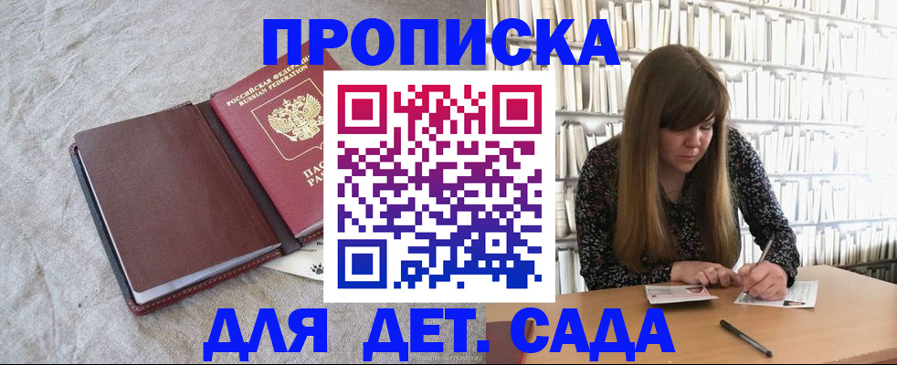 временная регистрация собственник в Грозном