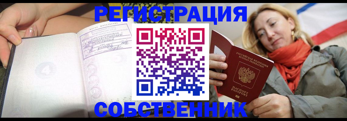 прописка иностранных граждан в Грозном