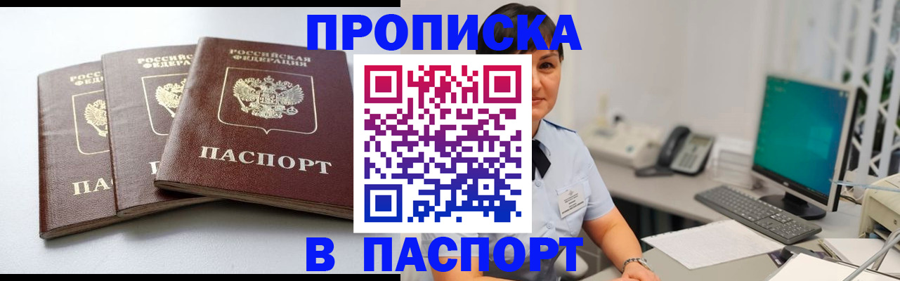 временная регистрация купить в Грозном