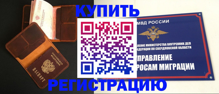 временная прописка в Грозном