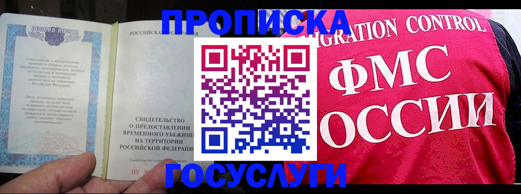 временная регистрация для всех в Грозном