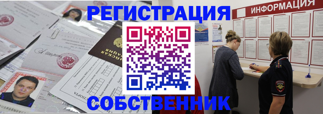 прописка для военкомата в Грозном