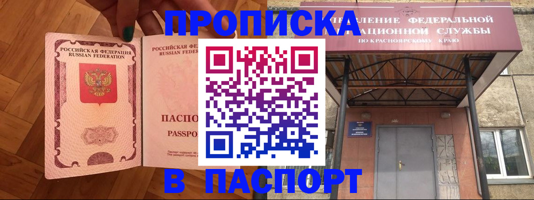 временная регистрация адрес в Грозном