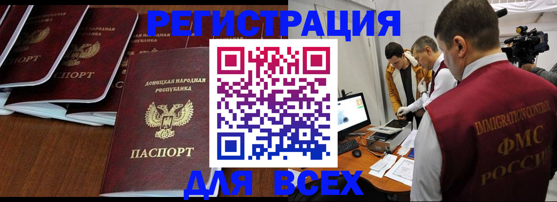 прописка в Грозном